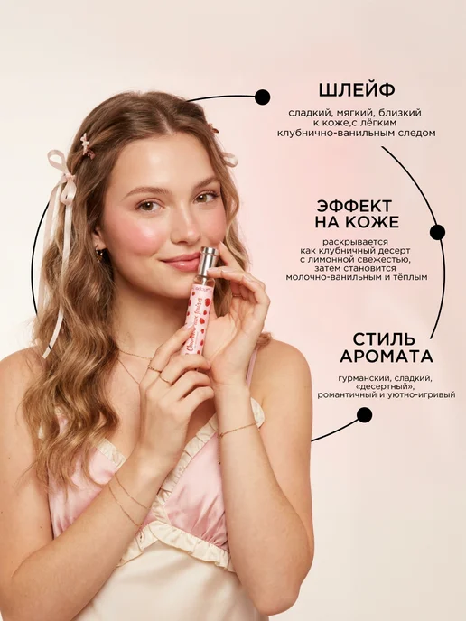 adopt' Adopt Туалетная вода 30 мл Лимон Клубника Бисквит Ваниль, 30 мл, фото 3