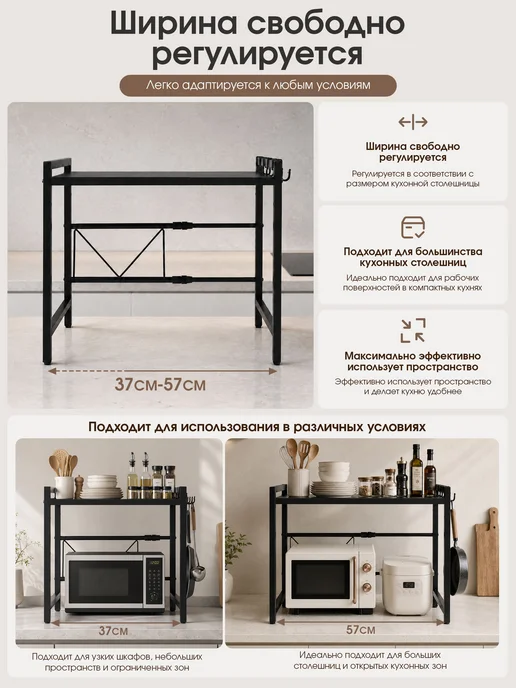 CINLAN Раздвижная настольная кухонная полка для микроволновки, черный, в упаковке 3 кг, фото 2