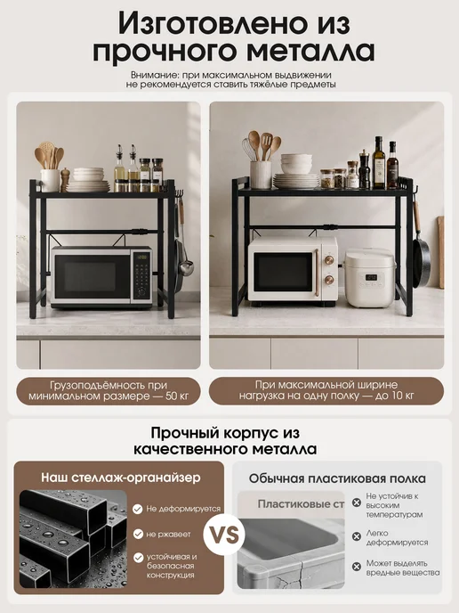 CINLAN Раздвижная настольная кухонная полка для микроволновки, черный, в упаковке 3 кг, фото 7