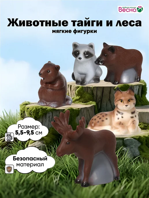 Весна фабрика игрушек Фигурки для малышей Домашние животные, вариант