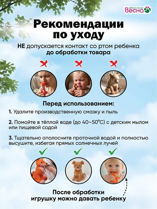 Весна фабрика игрушек Фигурки для малышей Домашние животные, вариант, фото 3