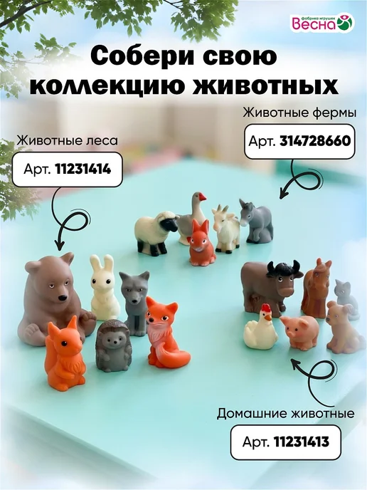 Весна фабрика игрушек Фигурки для малышей Домашние животные, вариант, фото 7