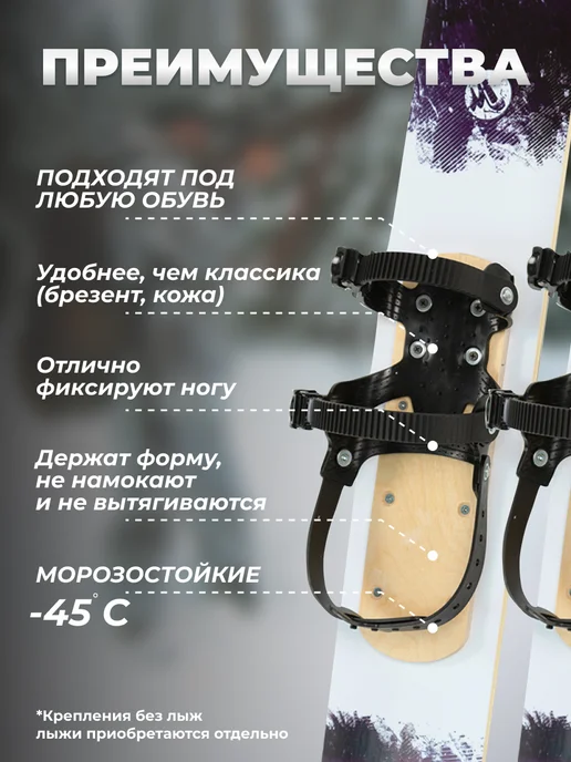 Лыжная фабрика Маяк Крепление для охотничьих лыж полужесткое, 1 пара, черный, фото 2