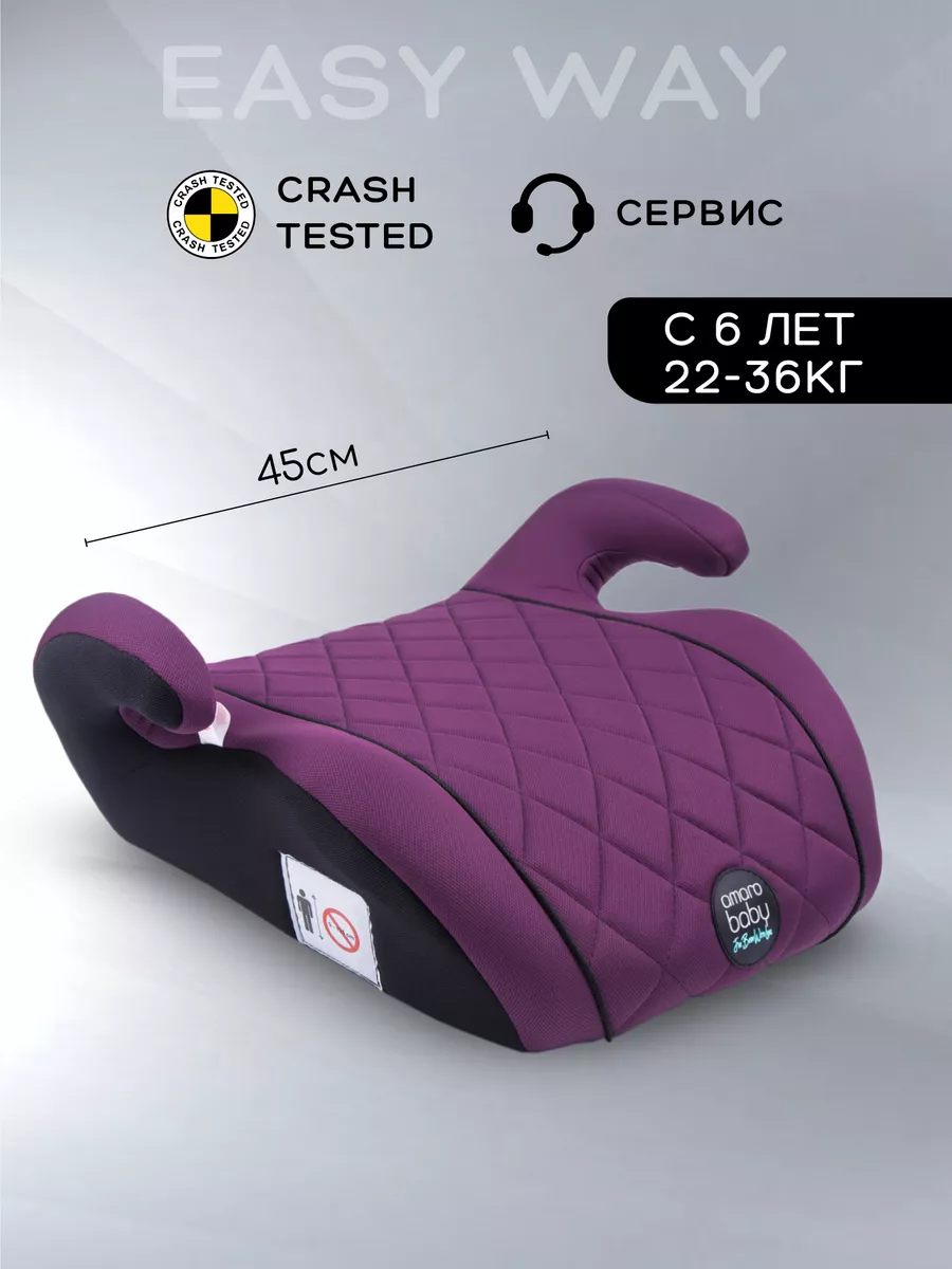 Автокресло бустер авто 22-36кг от 6-12лет