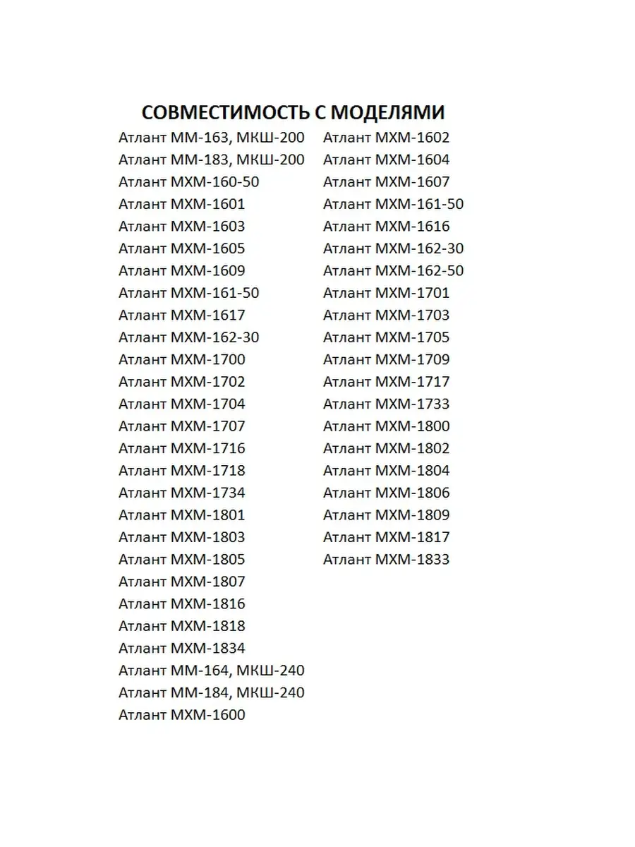 ATLANT МХМ 161 инструкция, характеристики, поломки и ремонт