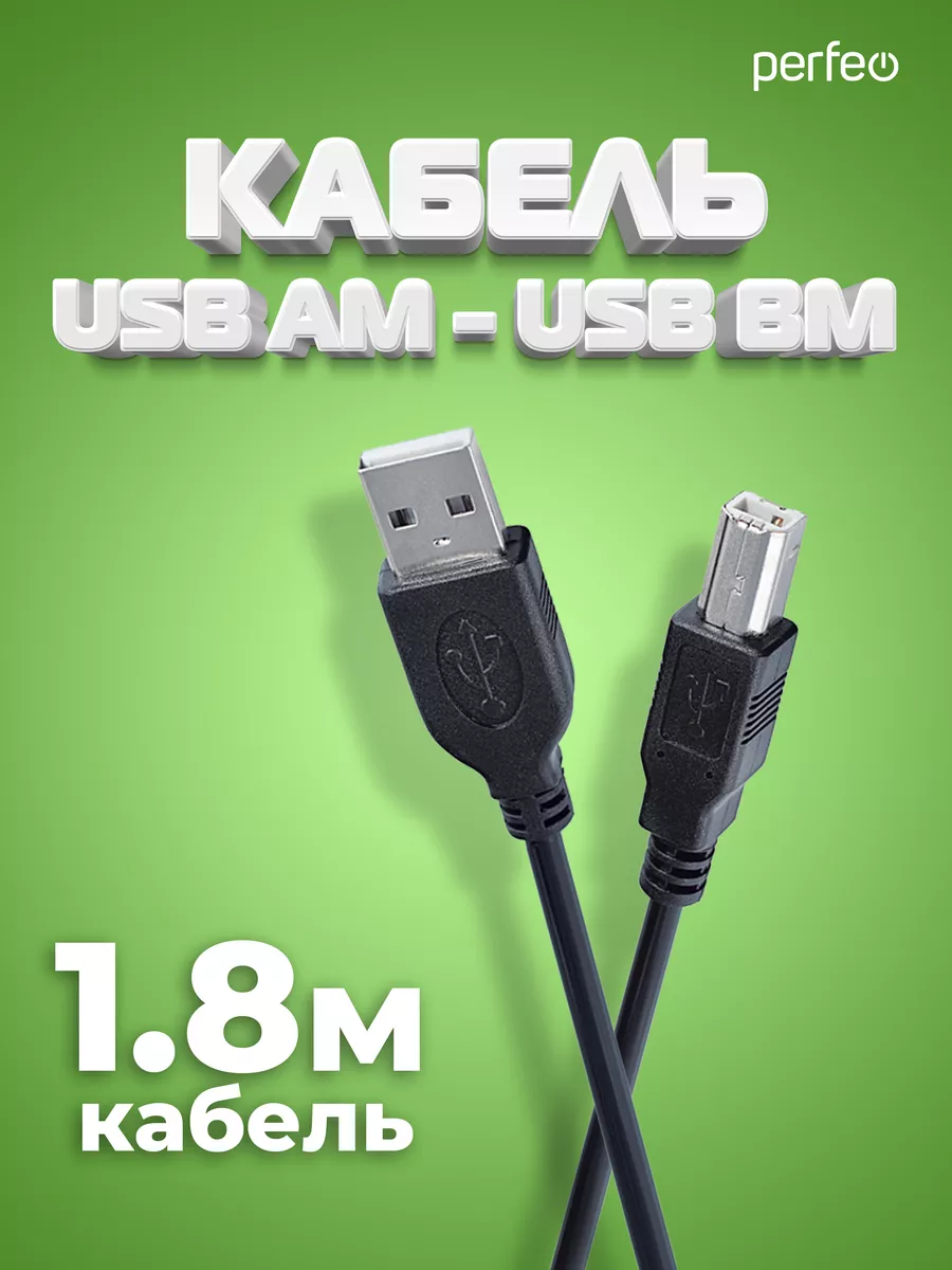 USB-кабель для принтера: описание и подключение