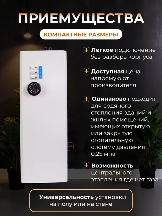 Белый Филин Электрокотел ЭВПМ (ЭВП) 15 кВт настенный, напольный 380В, белый, фото 2