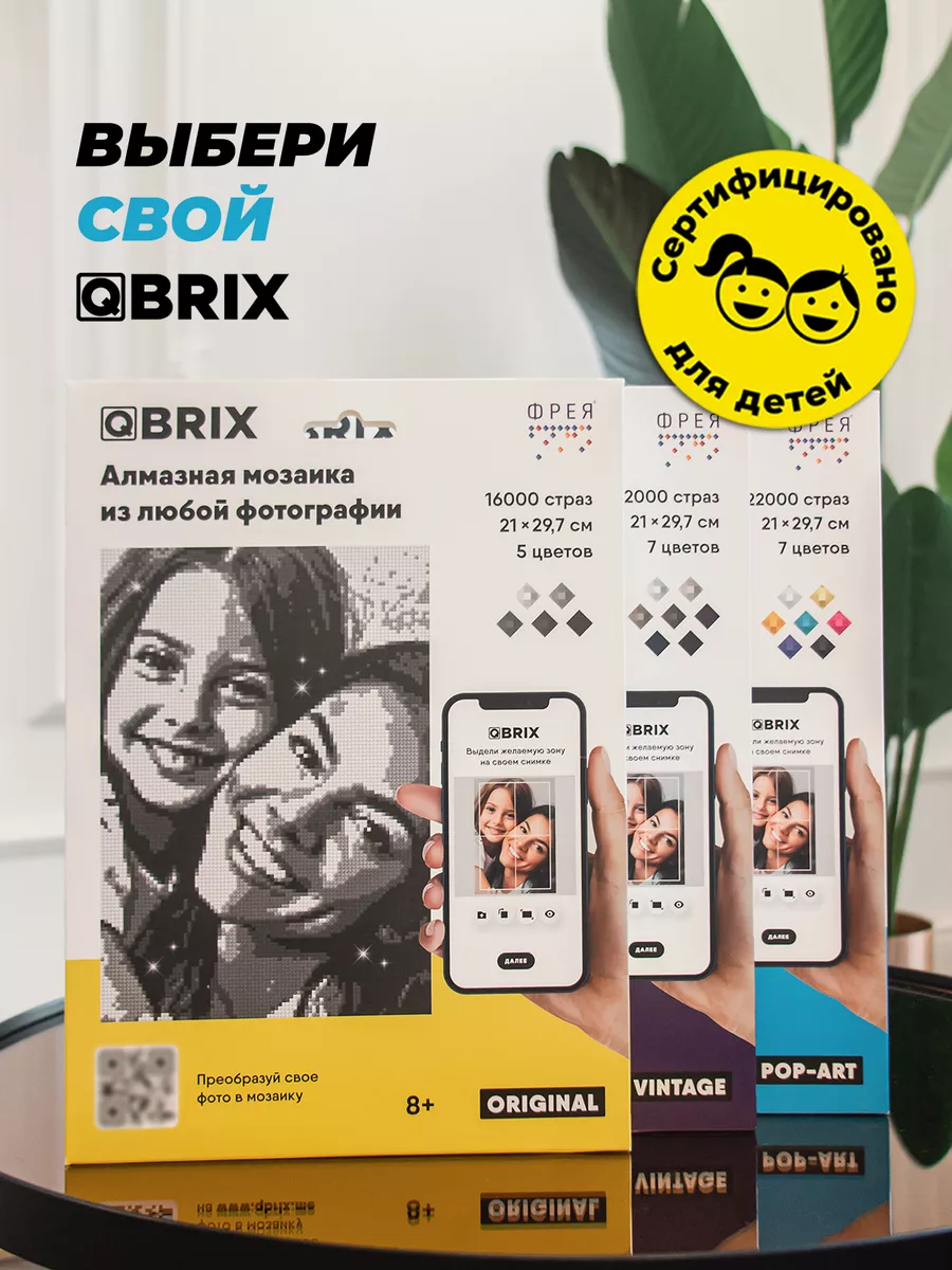 Алмазная мозаика по фотографии POP-ART QBRIX 50271467 купить за 990 ₽ в  интернет-магазине Wildberries