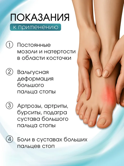 ONLITOP Защита косточки на большом пальце ноги, 2 шт, фото 2