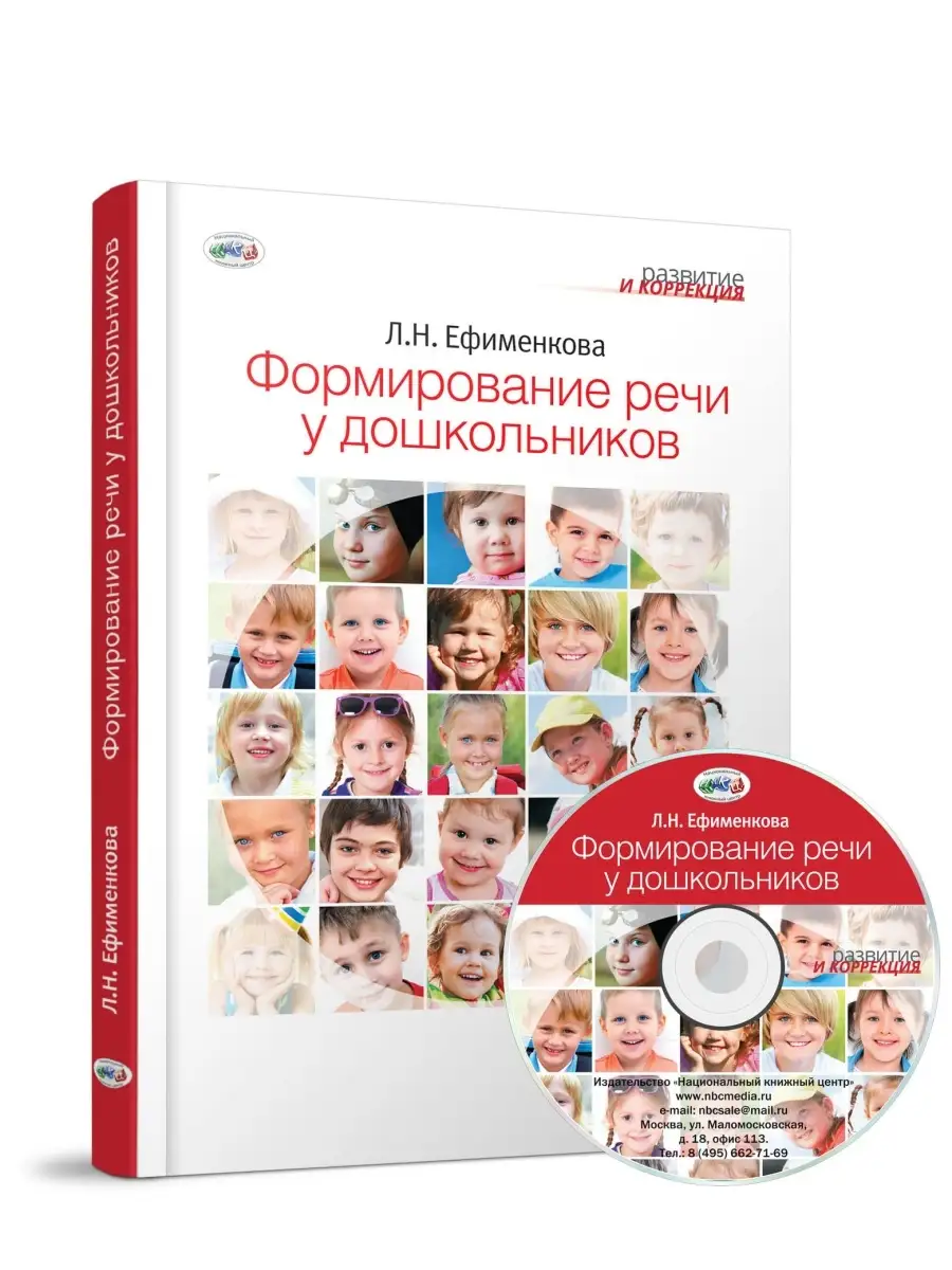 Логомаг Формирование Речи У Дошкольников