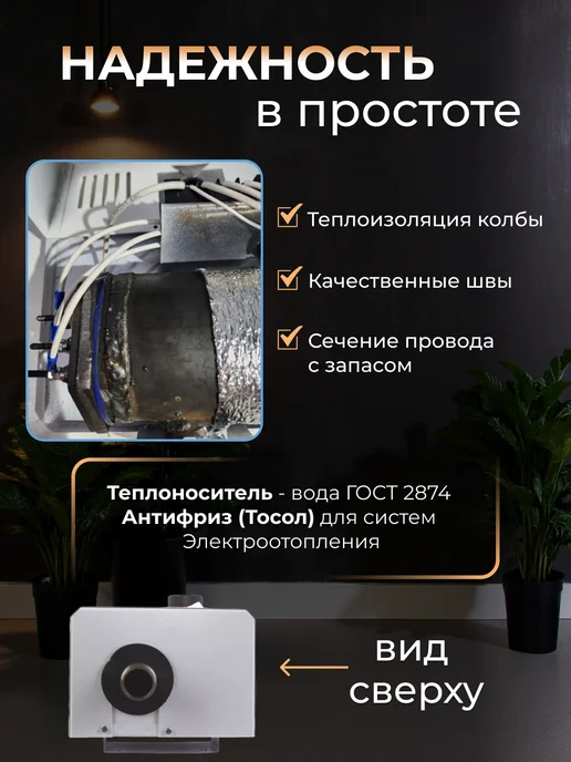 Белый Филин Электрокотел 24кВт 380в отопления ЭВПМ напольный настенный, белый, фото 3