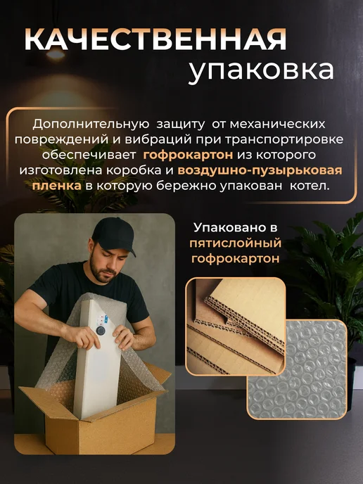 Белый Филин Электрокотел 24кВт 380в отопления ЭВПМ напольный настенный, белый, фото 4
