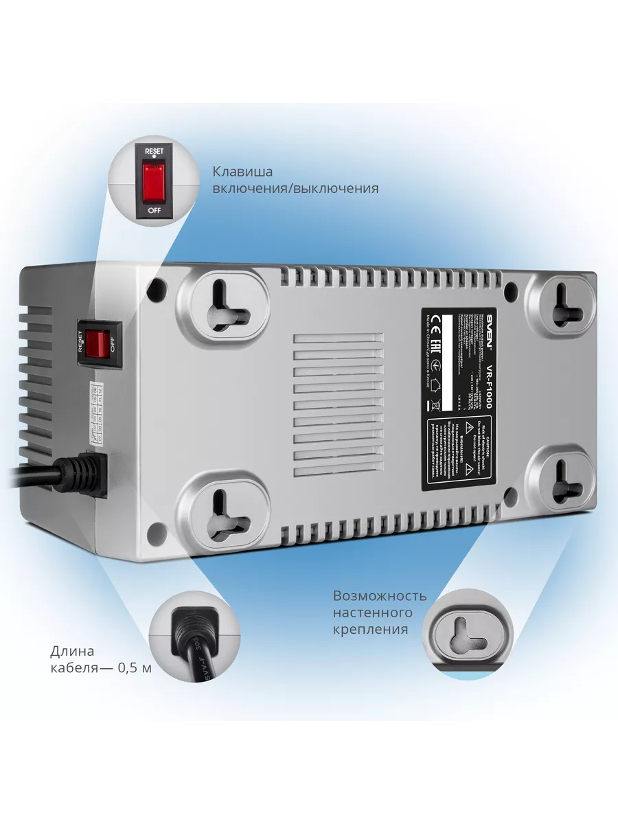 Стабилизатор напряжения VR-F1500 500 Вт Вх.184-285 В Sven 50274492 купить  за 2 566 ₽ в интернет-магазине Wildberries