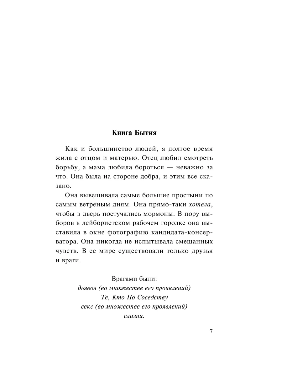 Не только апельсины Издательство АСТ 50275006 купить за 246 ₽ в  интернет-магазине Wildberries