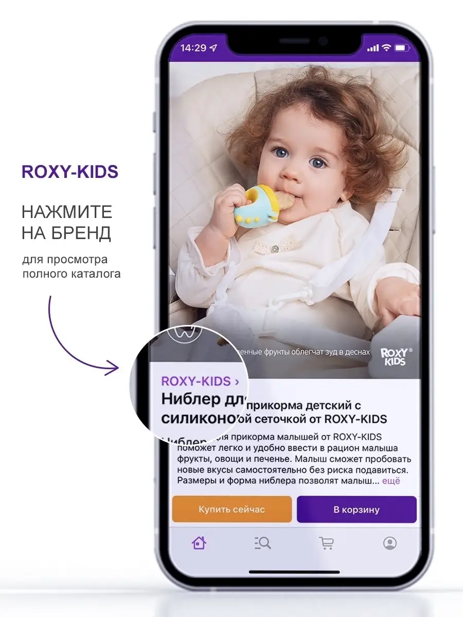 Детский термометр для воды, водный градусник для купания ROXY-KIDS 50276331  купить за 285 ₽ в интернет-магазине Wildberries