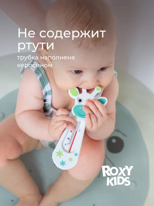 ROXY-KIDS Термометр для воды для новорожденных градусник для купания, вариант, фото 2