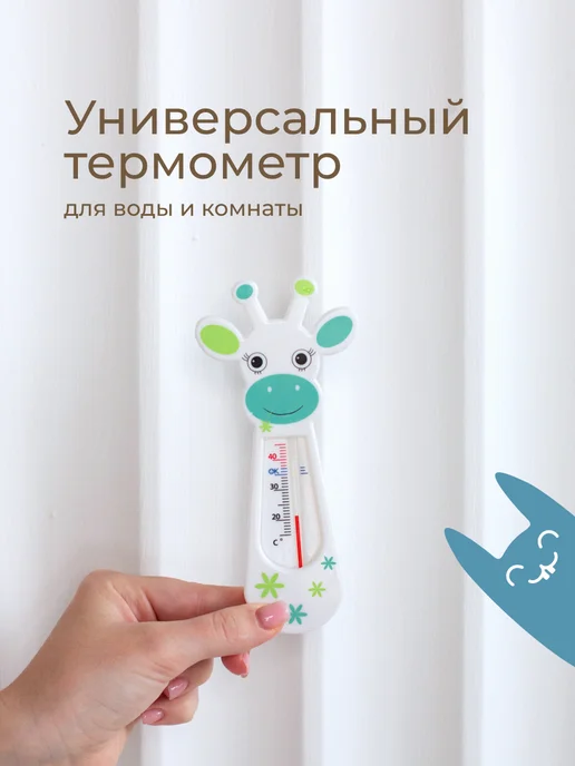 ROXY-KIDS Термометр для воды для новорожденных градусник для купания, вариант, фото 8