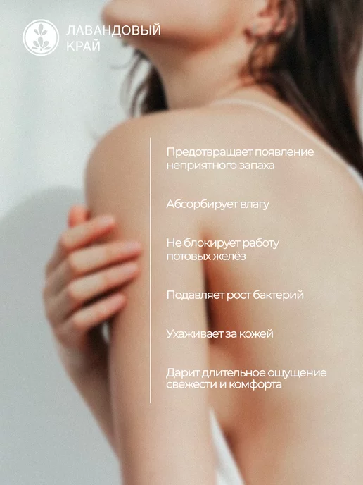 Лавандовый край Натуральный дезодорант твёрдый, вариант, фото 2
