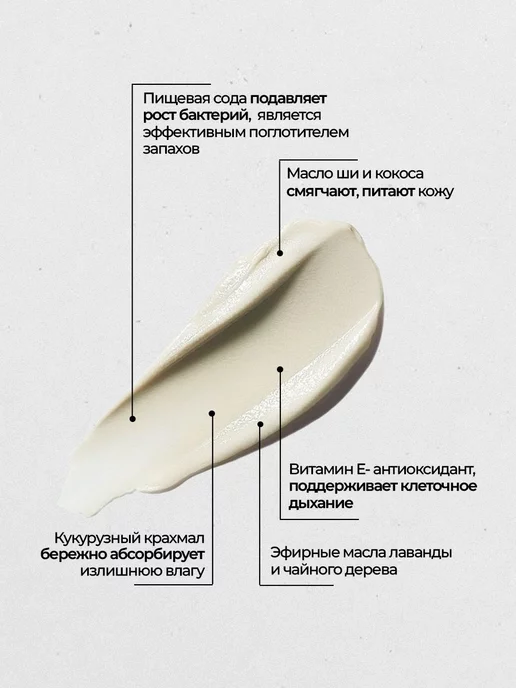 Лавандовый край Натуральный дезодорант твёрдый, вариант, фото 3