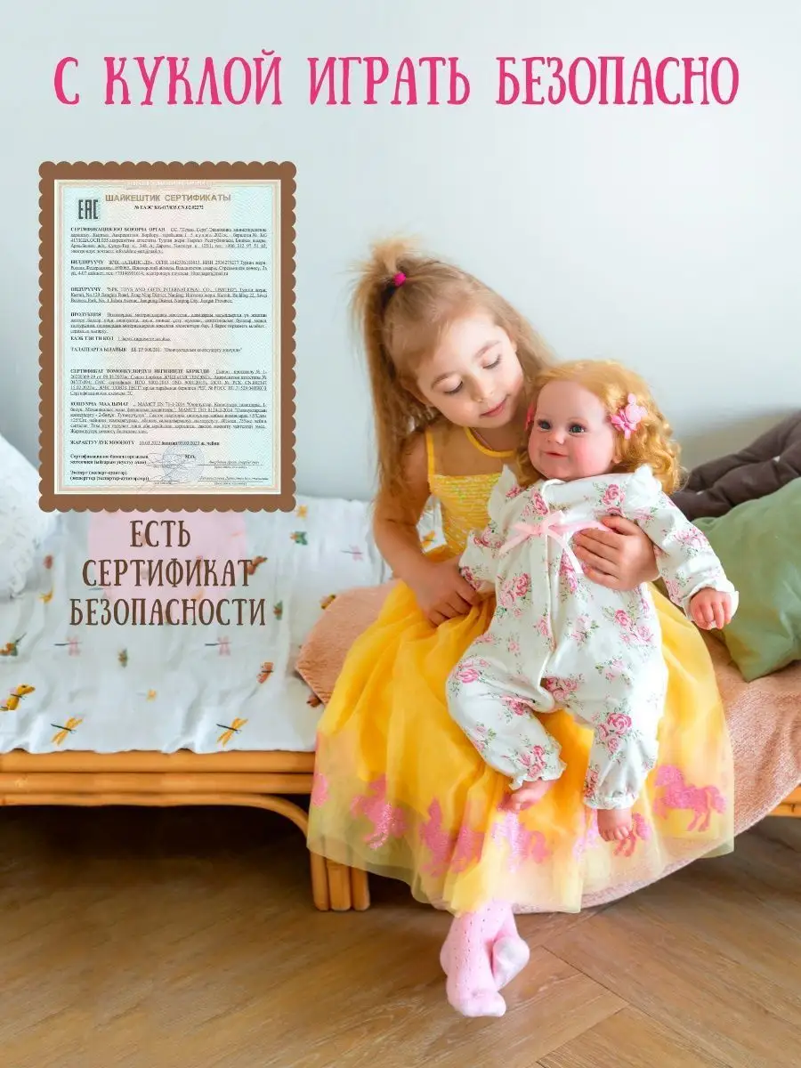 Кукла reborn мягкая большая 60см пупс подарок KykliReborn 50278586 купить  за 4 297 ₽ в интернет-магазине Wildberries