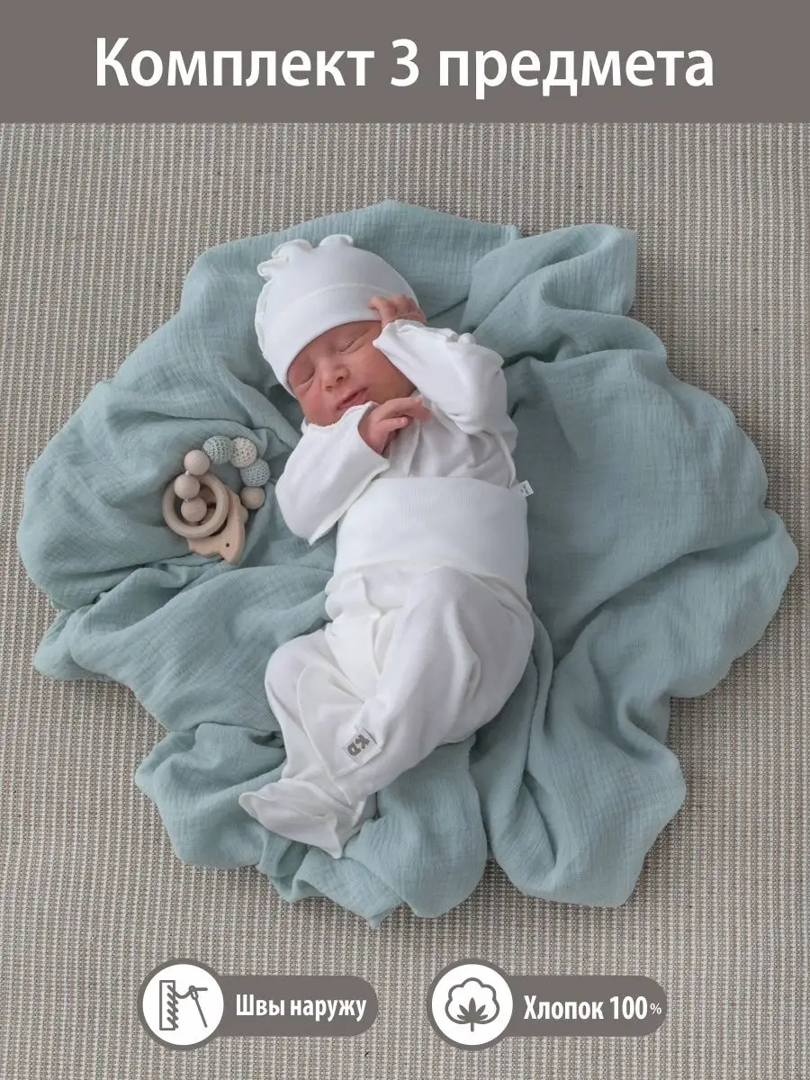 Шьем одежду для новорожденного своими руками