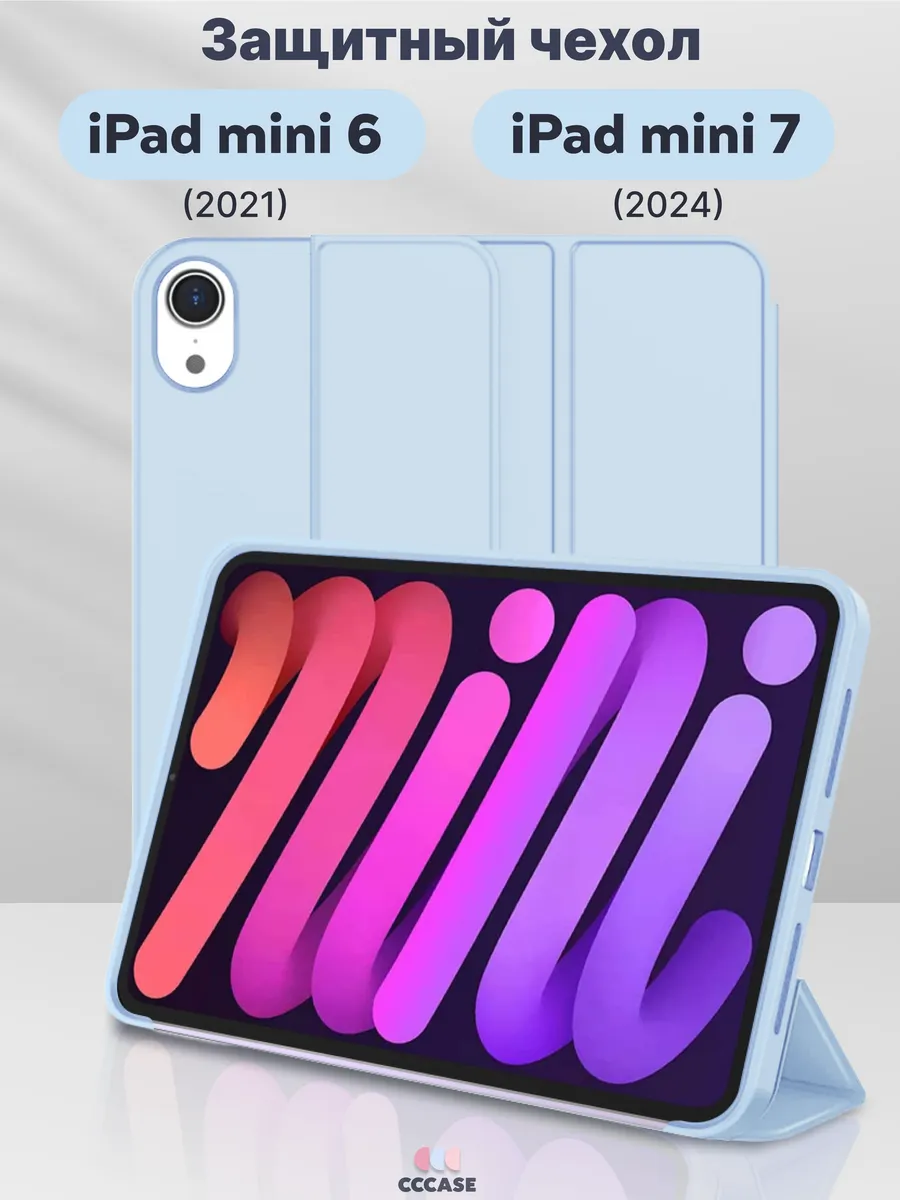 Чехол на iPad mini 6...