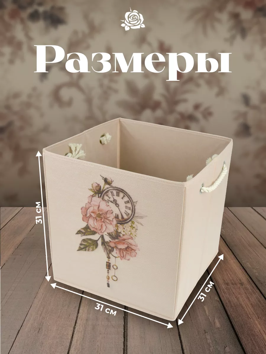 Коробка для хранения [