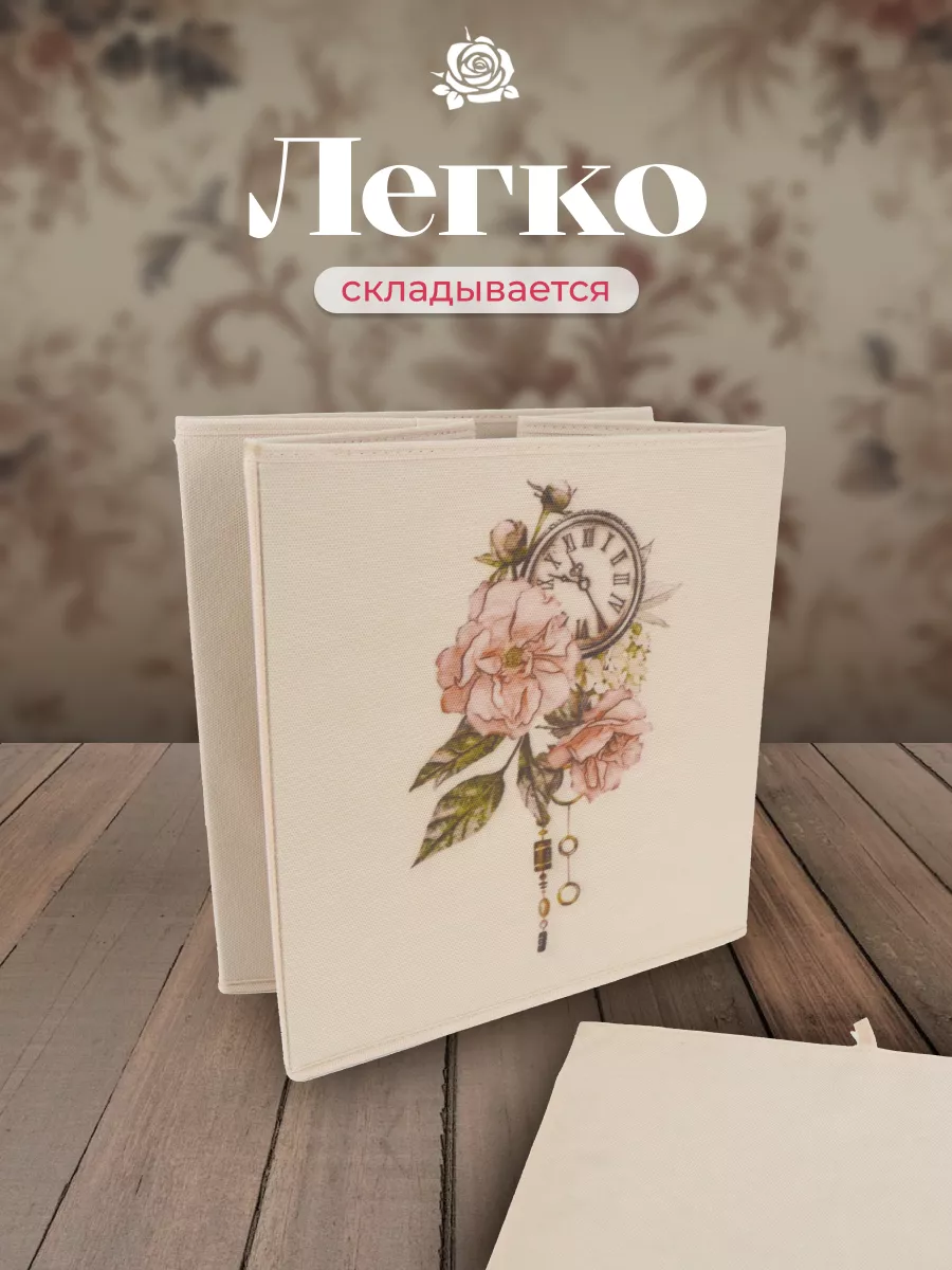 Коробка для хранения [