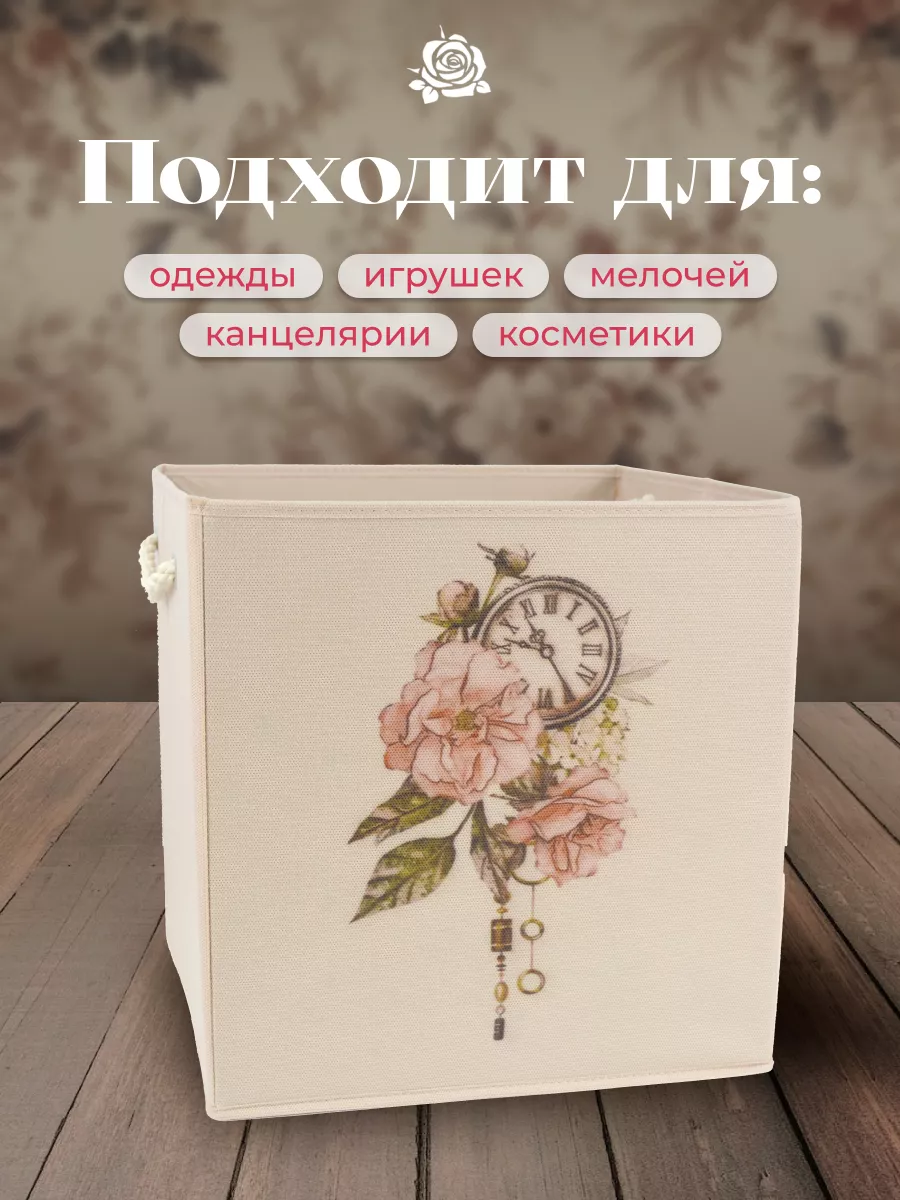Коробка для хранения [