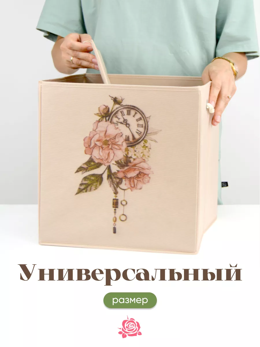 Коробка для хранения [