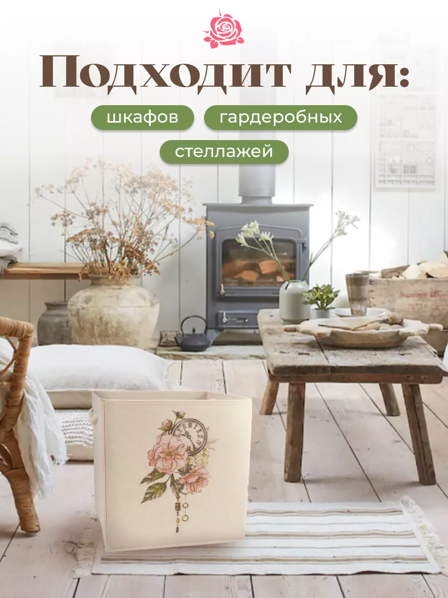Коробка для хранения [