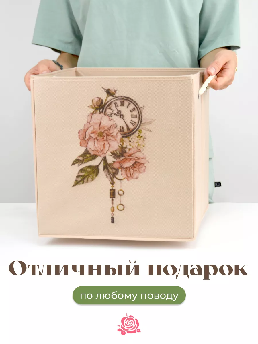 Коробка для хранения [