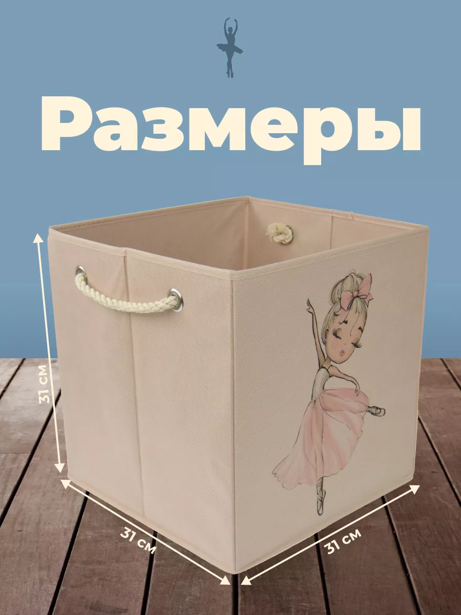 Коробка для хранения [