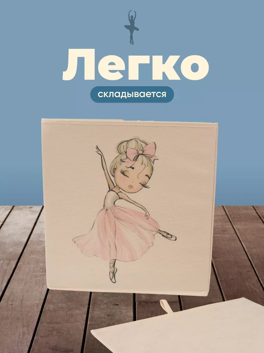 Коробка для хранения [