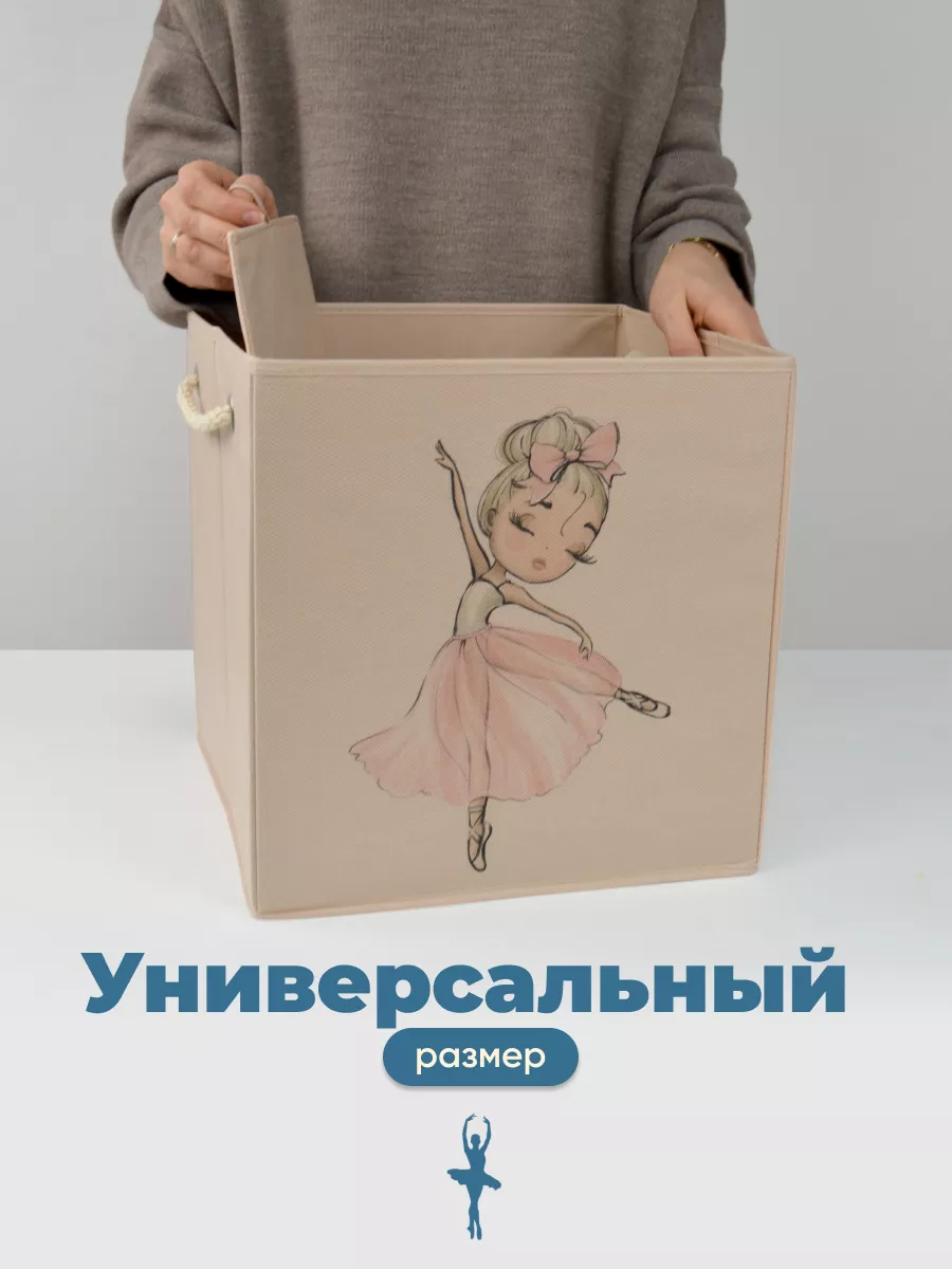 Коробка для хранения [
