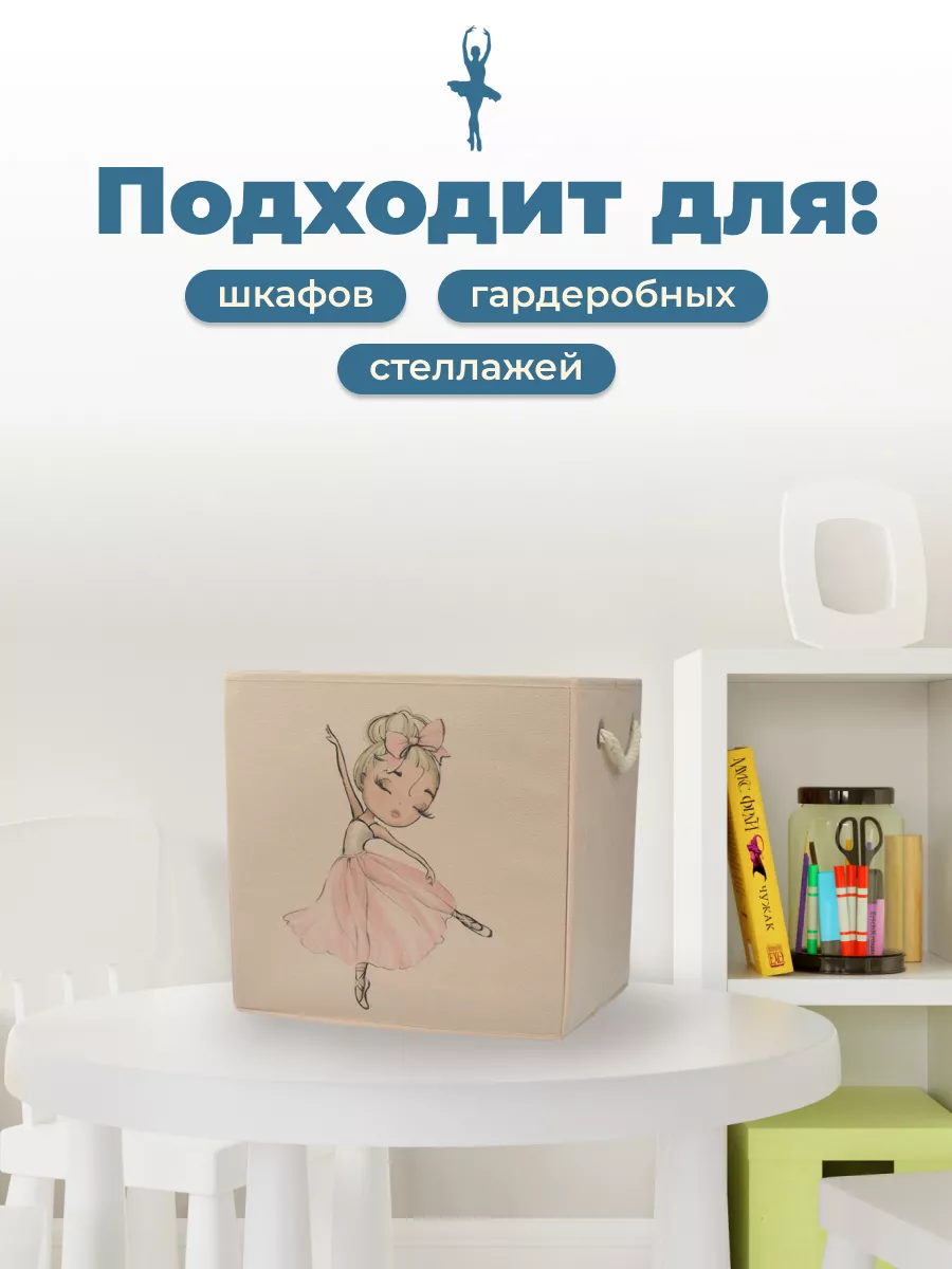 Коробка для хранения [
