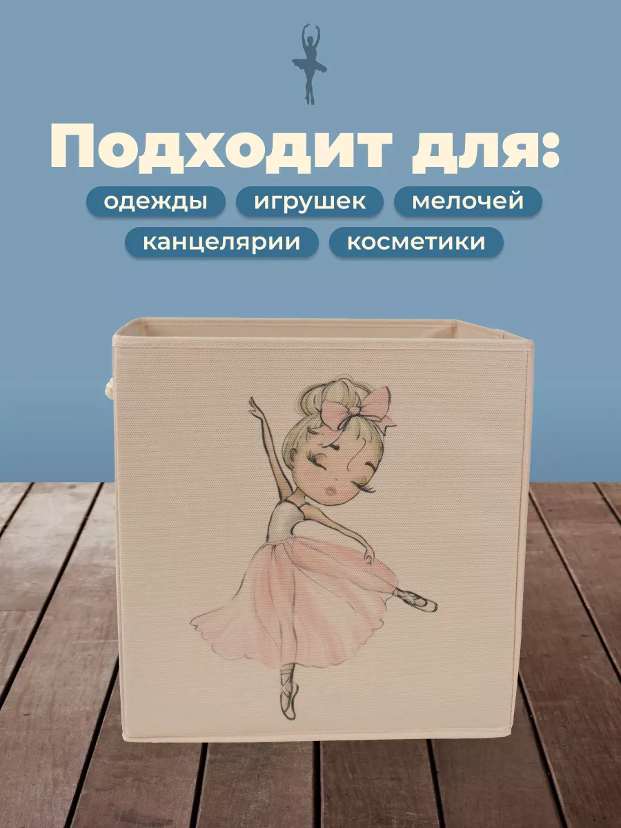 Коробка для хранения [
