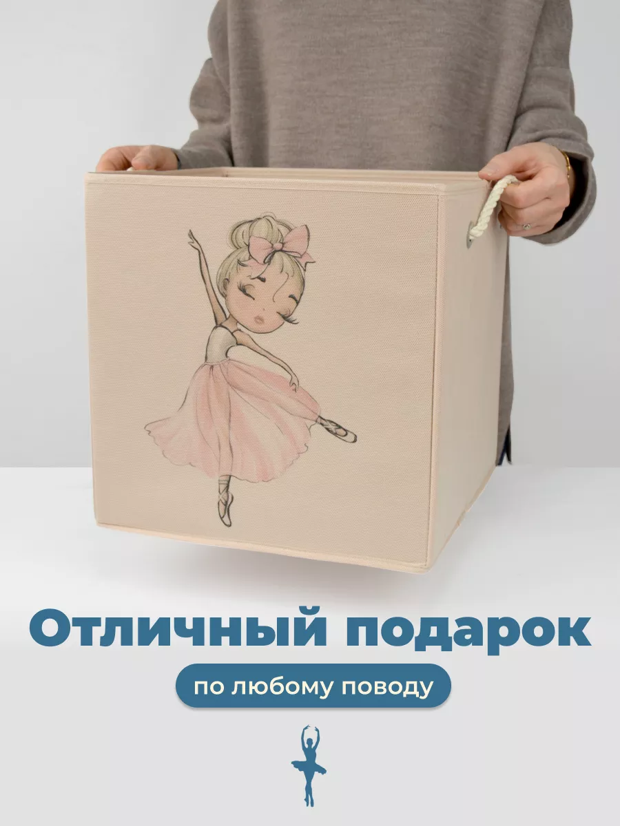 Коробка для хранения [