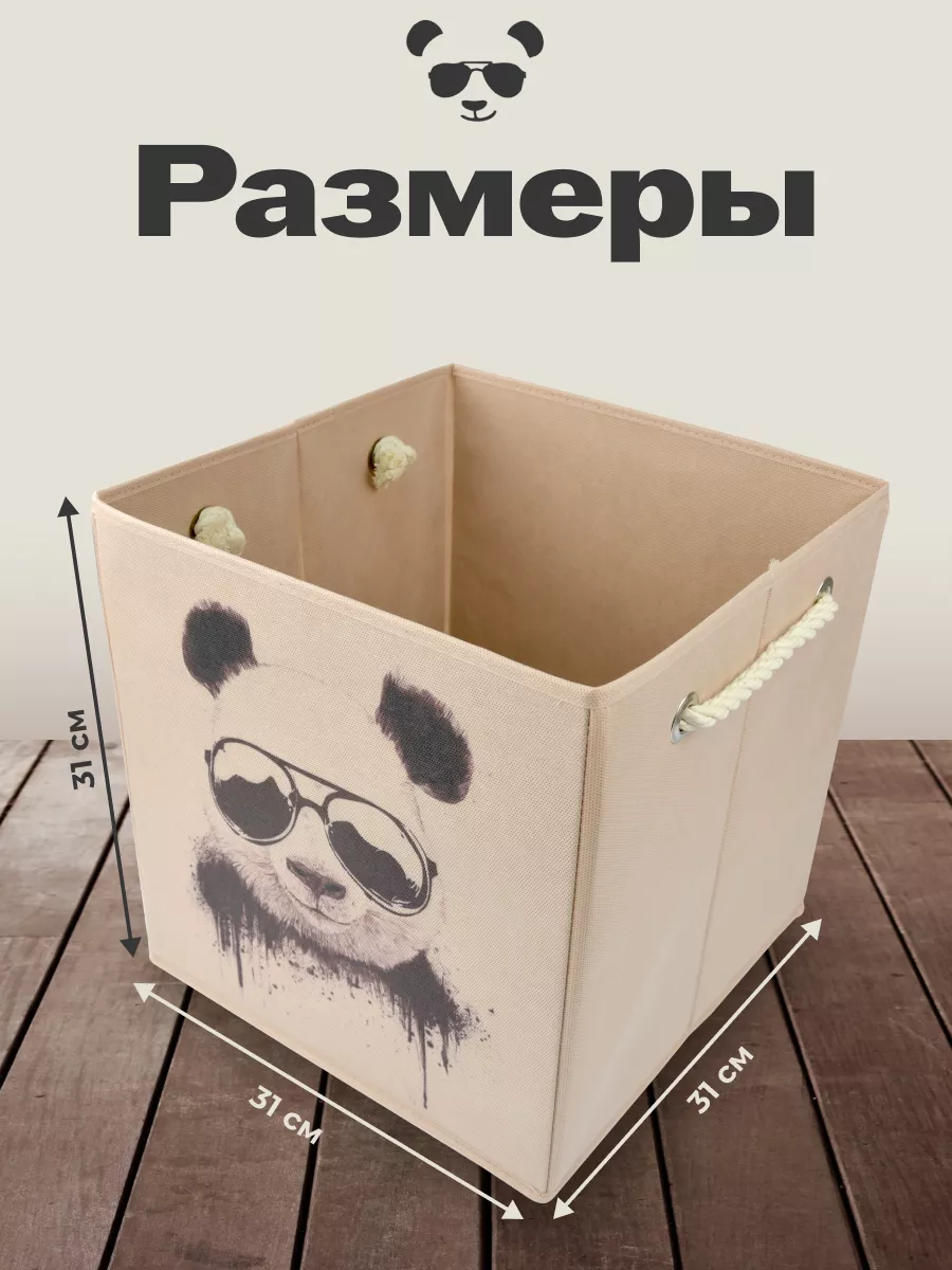 Коробка для хранения [