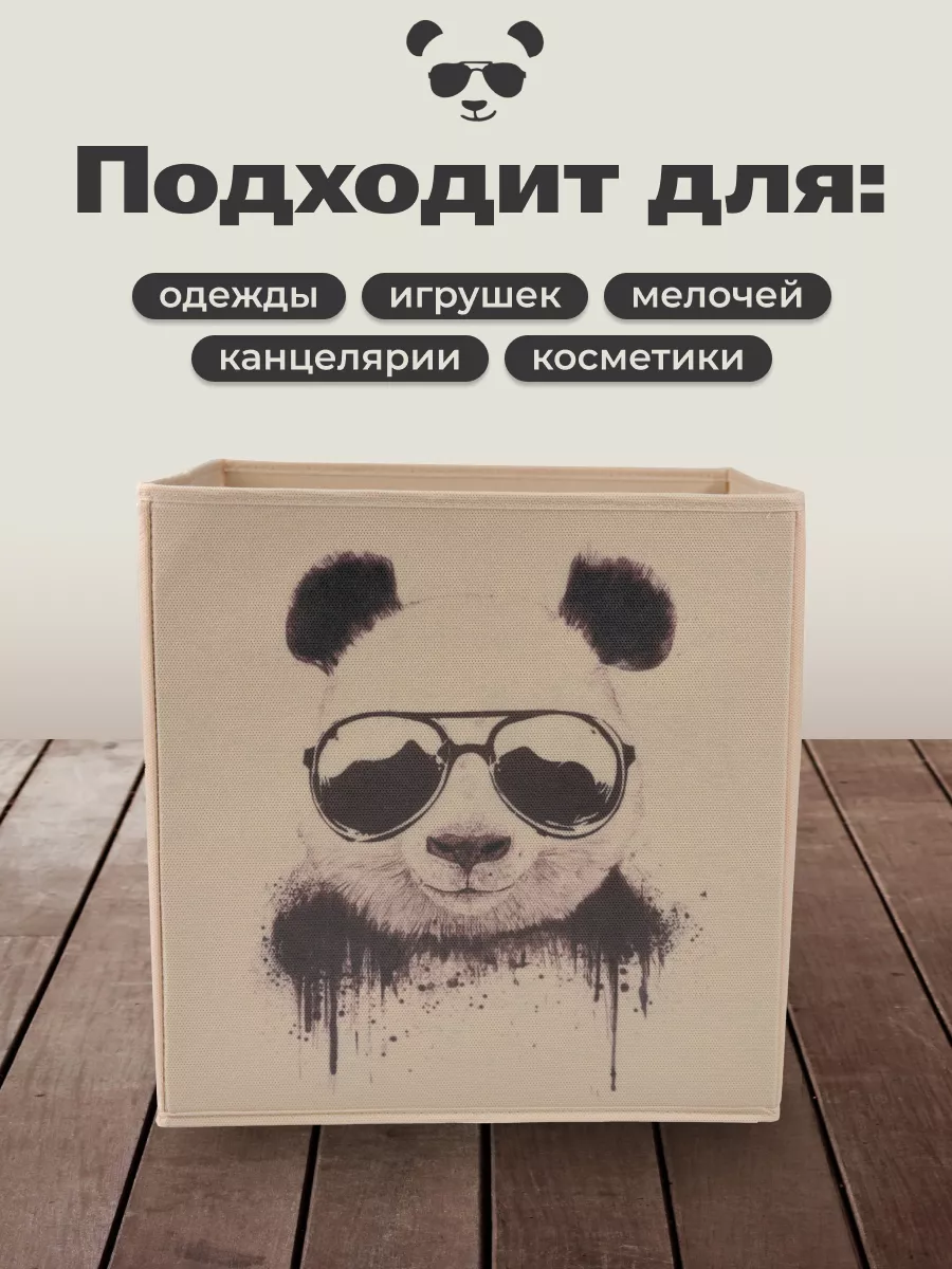 Коробка для хранения [