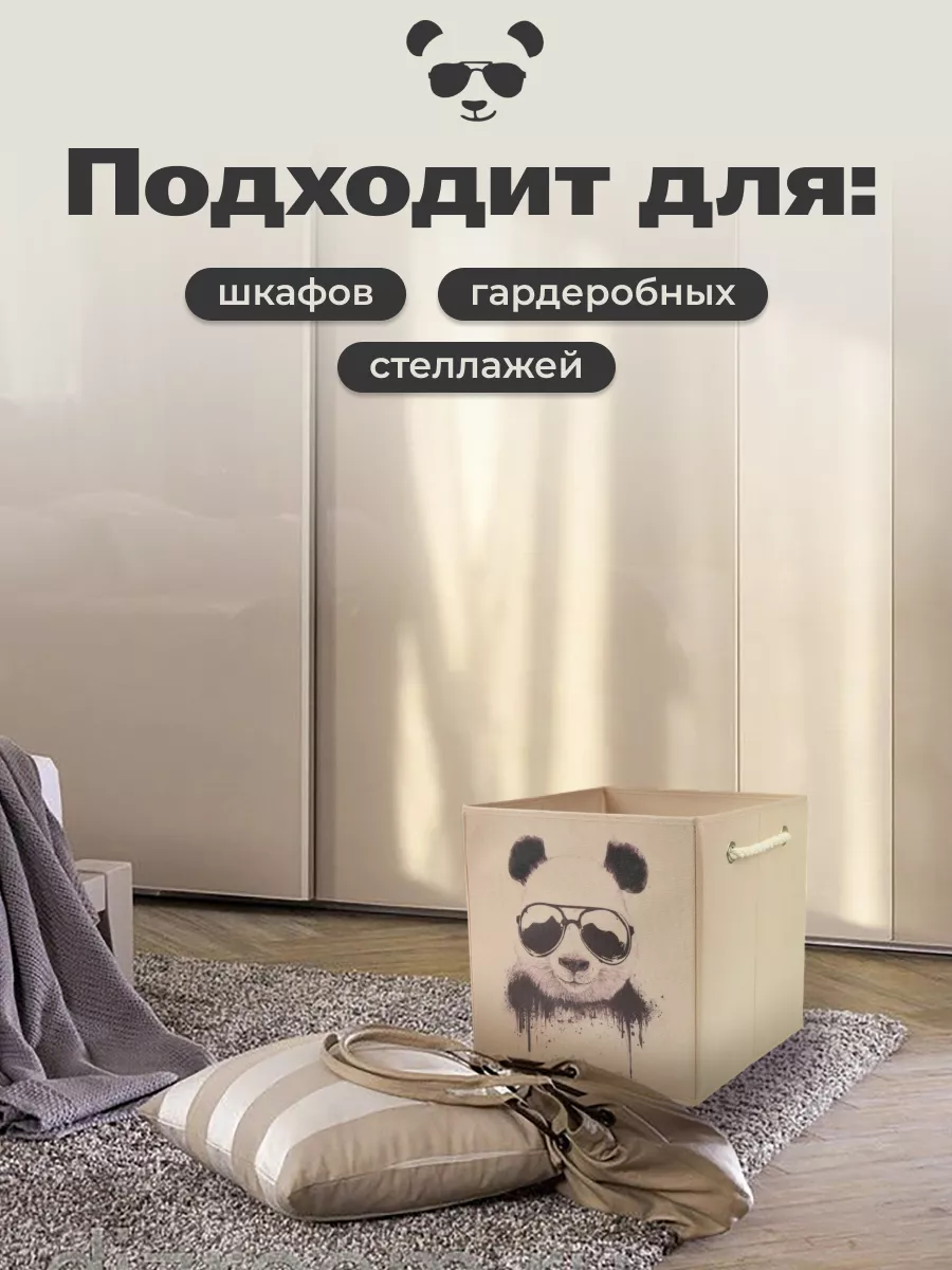 Коробка для хранения [