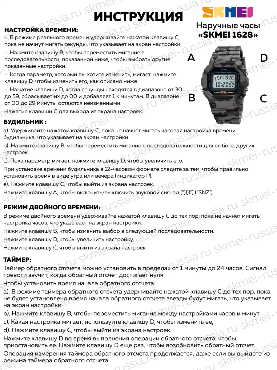 Часы наручные водонепроницаемые и ударопрочные. SKMEI 1628. SKMEI 50280751  купить за 776 ₽ в интернет-магазине Wildberries