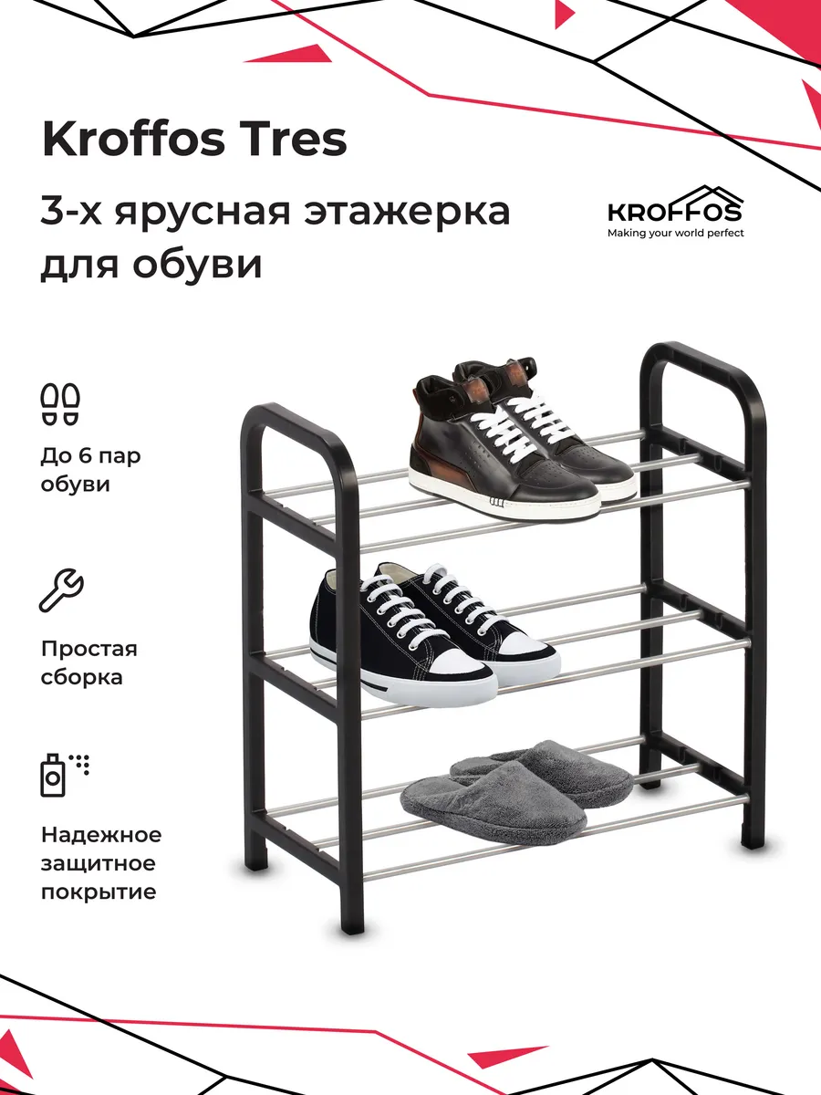 Обувница стойка для обуви этажерка