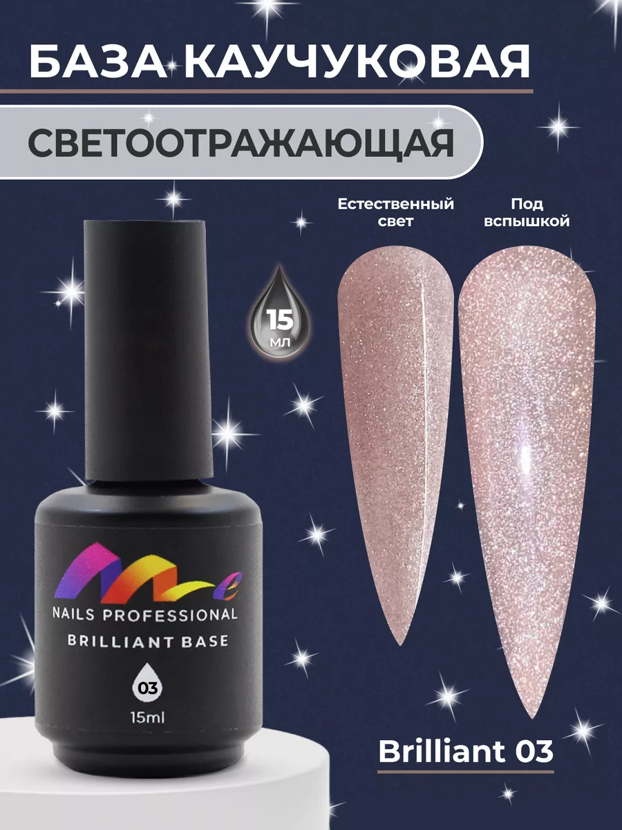 ME Nails Основа под гель-лак