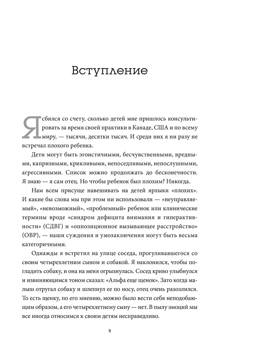 Саморегуляция: как помочь ребенку справляться со стрессом Попурри 50285863  купить за 706 ₽ в интернет-магазине Wildberries