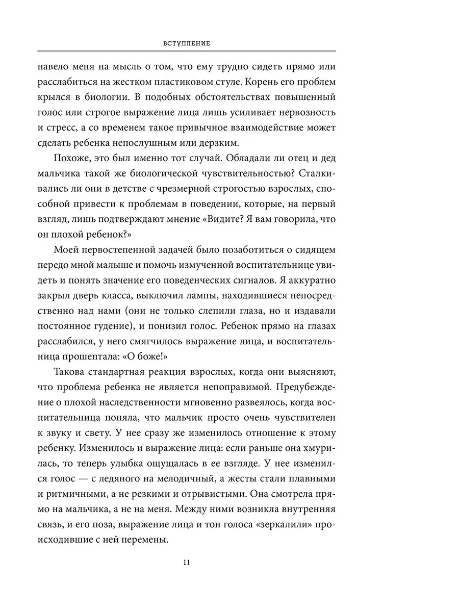 Саморегуляция: как помочь ребенку справляться со стрессом Попурри 50285863  купить за 654 ₽ в интернет-магазине Wildberries