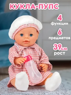 Кукла для девочки с аксессуарами UniTrain 50288872 купить за 1 309 ₽ в интернет-магазине Wildberries