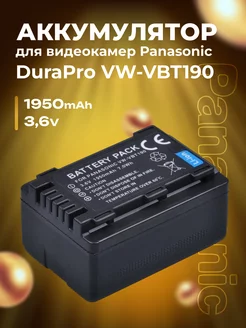 Аккумулятор DuraPro VW-VBT190 для Panasonic 1950 mAh Zaryad 50289046 купить за 1 727 ₽ в интернет-магазине Wildberries