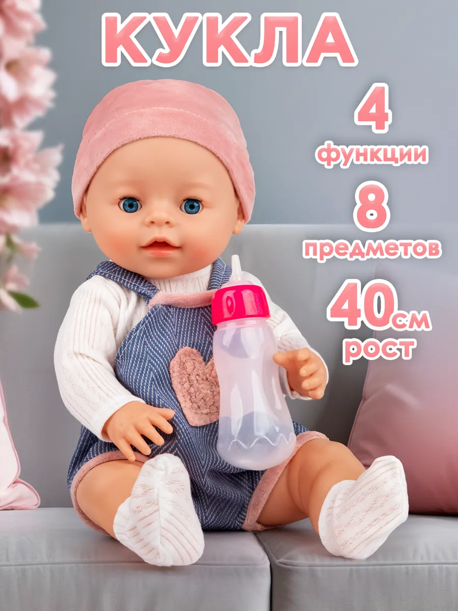 Кукла для девочки с аксессуарами