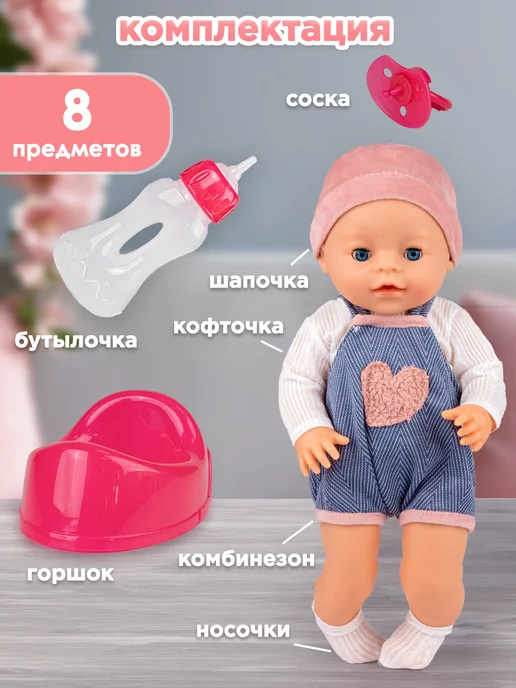 UniTrain Кукла для девочки с аксессуарами, голубой, фото 2
